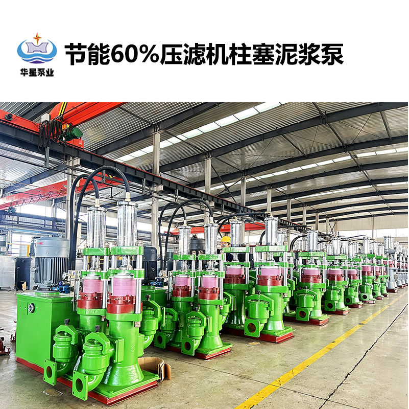 陶瓷柱塞泵在非金屬礦漿輸送過(guò)程中還有哪些優(yōu)點(diǎn)？