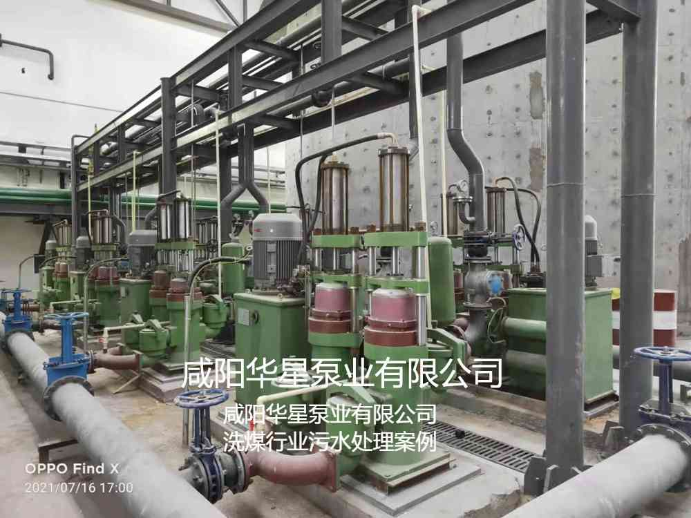 華星YBH300-60節(jié)能陶瓷柱塞泥漿泵在洗煤廠使用現(xiàn)場(chǎng)-03